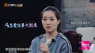 李娜发射核弹级别高甜狗粮， 魏大勋吃了都说“恶心”《妻子的浪漫旅行3》VIVA LA ROMANCE S3 EP9【湖南卫视官方HD】