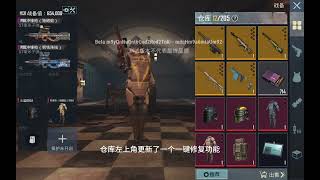 一分钟看完地铁逃生体验服更新内容#地铁逃生 #pubg地铁逃生