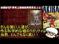 金田はsf史上最高の異端児主人公！【akira】【考察】