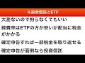 【米国株投資の入門書】お金が増える米国株超楽ちん投資術