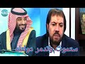 المنادي ابو علي الشيباني الى محمد ابن سلمان ستقتل شر قتله وستدمر السعوديه 🔥😱 🔥