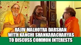 Rajiv Malhotra Darshan with Kanchi Shankaracharyas to Discuss Common Interests