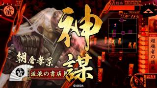 【正三位B】戦国大戦3.02D【超越者の跋扈VS五色守護神】