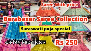 Barabazar Saree collection | Barabazar Saraswat puja collection | Joy gopal saree Niketan Barabazar