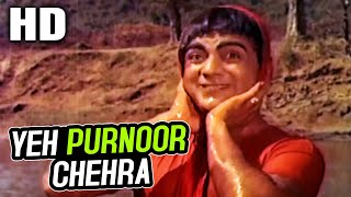 Yeh Purnoor Chehra |  Mohammed Rafi | Mohabbat Zindagi Hai 1966 Songs | Mehmood