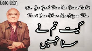 Wo Jo Geet Tumne Suna Nahi I Amjad Islam Amjad Poetry I Urdu Poetry I Dare Ishq