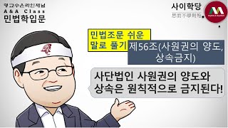 명순구, \