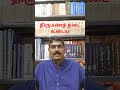 திருமணத் தடை உடைய guru tamil