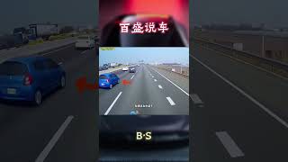 汽车底盘的安全性到底多重要！#汽车 #科普 #car