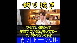 タイトルについて「ついに芸能界のトップとお会いしました、テレビとYouTubeの、融合が始まる！」