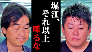 【ホリエモン】はっきり言うわ。正直あんたの会社のサービスは●●だよ【夏野剛 KADOKAWA ニコニコ 川上量生 藤田晋 ABEMA ひろゆき 堀江貴文 切り抜き】