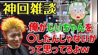 病気のじいちゃんをひっくり返してしまったはんじょう【2021年10月1日】