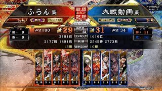 三国志大戦Ⅵ 騎馬単機略 vs 5枚胡烈