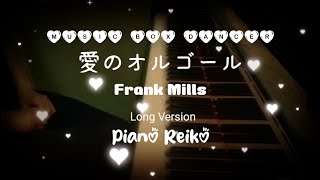 愛のオルゴールMusic Box Dancer:フランク·ミルズLong Version ゆっくりお休みの時にでもどうぞ😴🌌PianoReiko♪