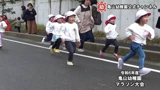 令和６年度マラソン大会