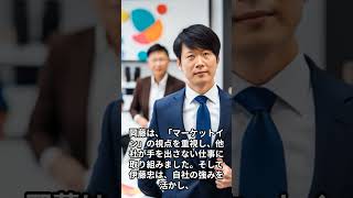 【歴史・社会】伊藤忠 財閥系を超えた最強商人