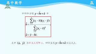 11《高中 高二下 数学人教A版选修二 三 第三章》