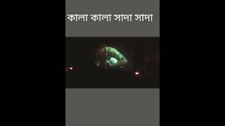 Sada Sada Kala kala  theatre reaction video.  Public Reaction On Sada Sada Kala kala  In cinema Hall