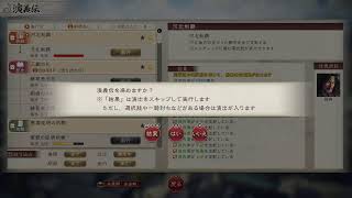 【三國志8リメイク】＃ 7　再走　張角（新武将）編　第２次黄巾の乱