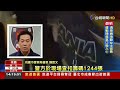 民宅暗藏天九牌賭場 警攻堅帶回70人