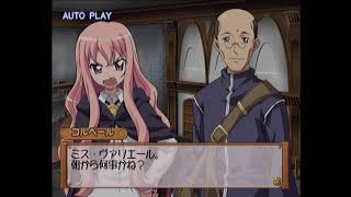 【PS2】ゼロの使い魔　小悪魔と春風の協奏曲　ベストエンド　Part９１　アンリエッタ編　～Episode９１　【スタートオンゲームズ２】【スタゲー２】【JAPAGE】