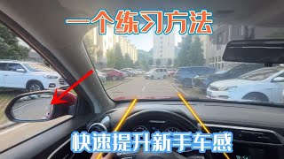 开车怕窄路会车和通过限宽墩，这样练习能让你快速提升车感