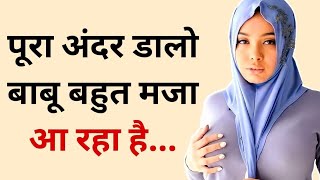 Suvichar - Emotional Kahani - New Emotional Story -Motivational Story - Moral Story,sad story part-2