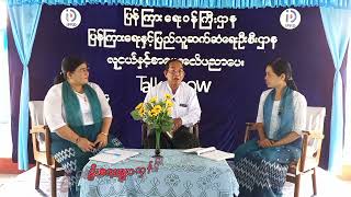 ဖျာပုံခရိုင်ရုံး (Community Centre) ခန်းမတွင် \