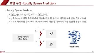 [23.05.19] 지능형의료데이터연구실 논문세미나:  김영민(Locally Sparse Neural Networks for Tabular Biomedical Data)