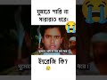 ঘুমাতে পারি না সারারাত ধরে