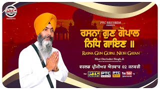 Shabad - Rasna Gun Gopal Nidh Gayan