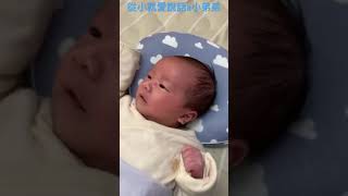 從小就愛講話的小弟弟 #說話 #嬰兒 #弟弟 #可愛 #可愛い #小朋友