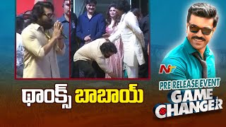 Ram Charan Says Thanks To Deputy CM Pawan Kalyan | Game Changer Pre Release Event | Ntv