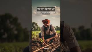 ਮੇਰੀ ਮੇਰੀ ਕਰਤੇ ਜਨਮ ਗਿਓ meri meri karte janam geo #gurbani #quotes #trending