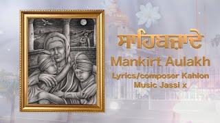 Sahibzade : Mankirt Aulakh (Official Song) Dharmik Songs | Latest Punjabi Songs 2019 | Sky Digital