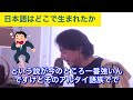 hiroyukiひろゆき切り抜き2024 6 18放送日本語って覚え辛いよ