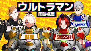 【ウルトラマン】ウルトラマンゼット！！！みんなでご唱和！！【Vtuber】