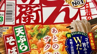 【年越しそば】【どん兵衛】【カップ麺】でも食べたい　日清のどん兵衛　天ぷらそば　作りました🥢