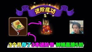 PvZ：氪金50元，只为把宝藏任务清玩！实在没动力肝了【庄先森解说】