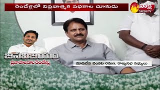 జన విజయం ప్రజాపాలనకు రెండేళ్లు |  MP Mopidevi Venkat Ramana About CM Jagan Two Years Administration