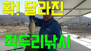 새단장 #직두리낚시터 / 테스트출조 / #경원에프앤비 #원테이크 #아쿠아블랙