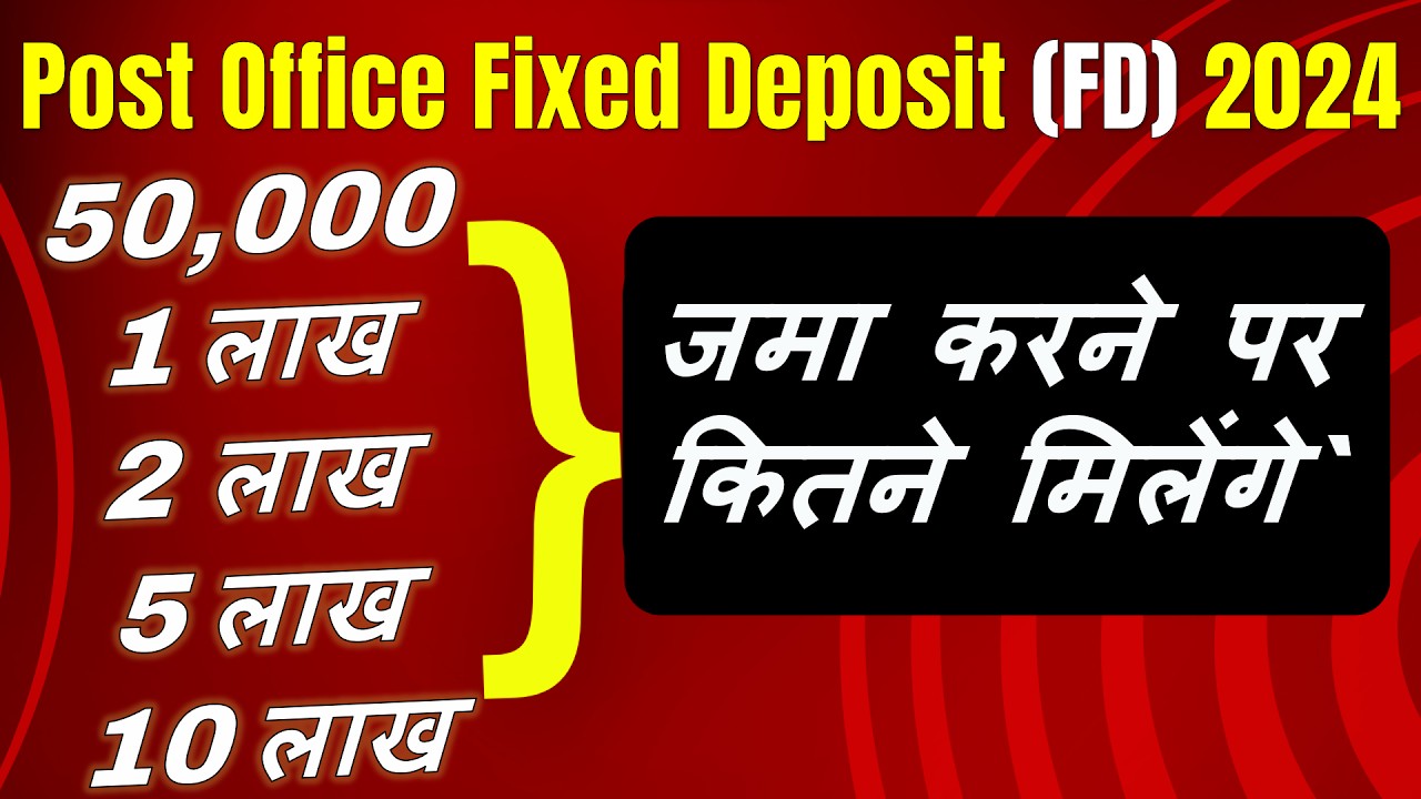 Fd Interest Rates 2025