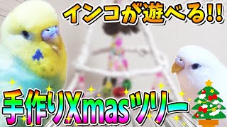 ロープパーチで作る☆★クリスマスツリー★☆