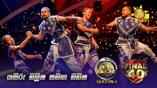 💃🏻යසිරු මලීෂ සමඟ මනිෂ | Hiru Super Dancer - Season 4 | FINAL 40 | Episode 15