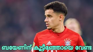 കുട്ടീഞ്ഞോ തിരികെ ബാഴ്സയിലേക്ക്? | Bayern will not exercise option to sign Coutinho from Barcelona