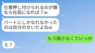 「妹の夫を低学歴だからと見下し、結婚式への参加を拒む姉『中卒は入れませんw』→高学歴を自慢する女性にある真実を教えた時のリアクションがwww」