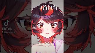 口笛なら任せてください #vtuber #じいまご #tiktok