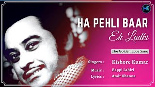 Haan Pahli Bar (Lyrics) - Kishore Kumar, Bappi Lahiri #RIP | Aur Kaun | Haa pehli baar ek ladki mera