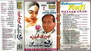 Mohammad Rafi ~ Nayaab Gaane ~ Album 2 ~  Eagle Jhankar Volume  234 ~