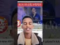 የቀድሞ ድምፃዊት ዘሪቱ ከበደ በልጇ የሽኝት እና የቀብር ሥነ ሥርዓት ላይ ያደረገችው ንግግር